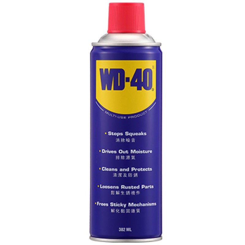 WD-40 Lubricant Spray